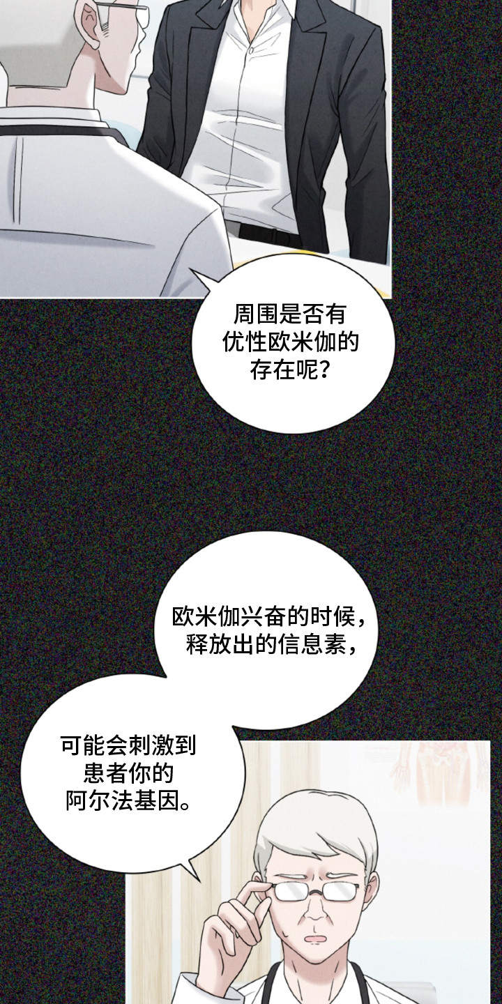 第6话20