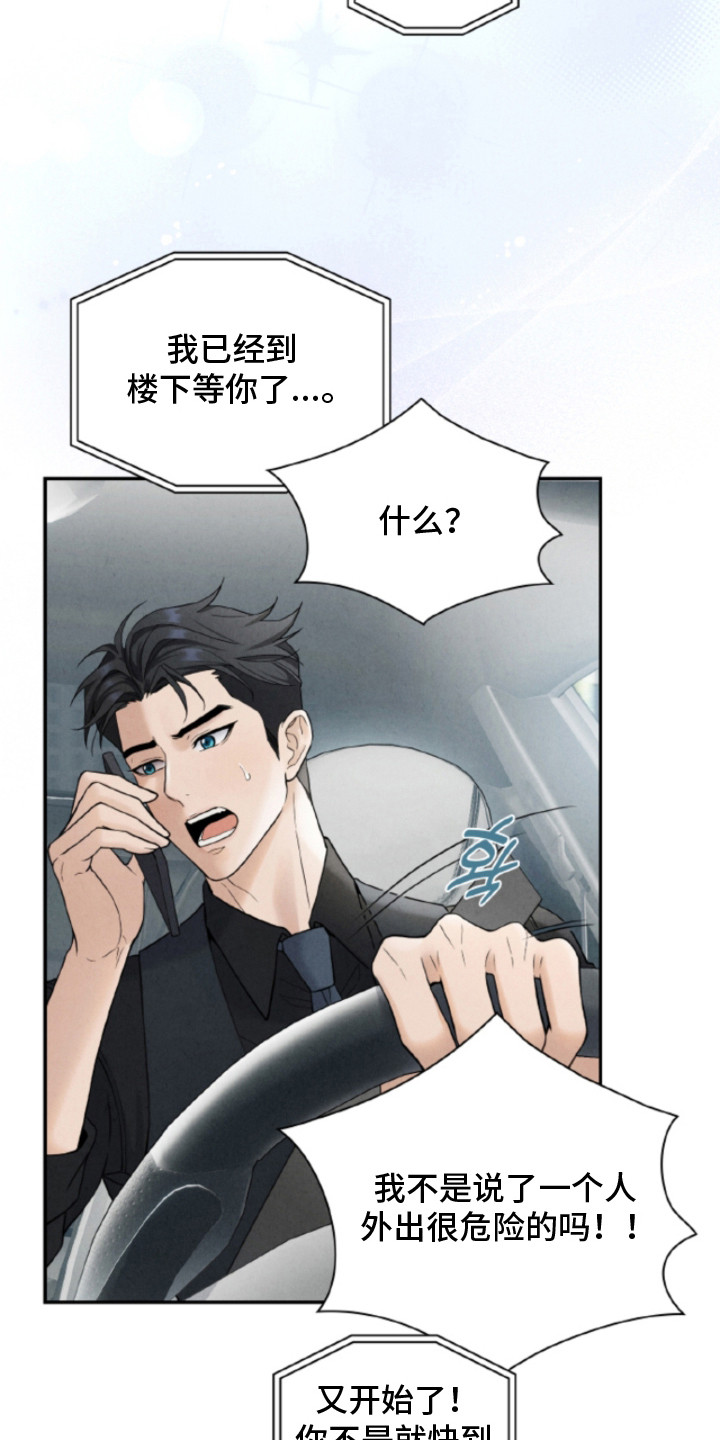 第4话4