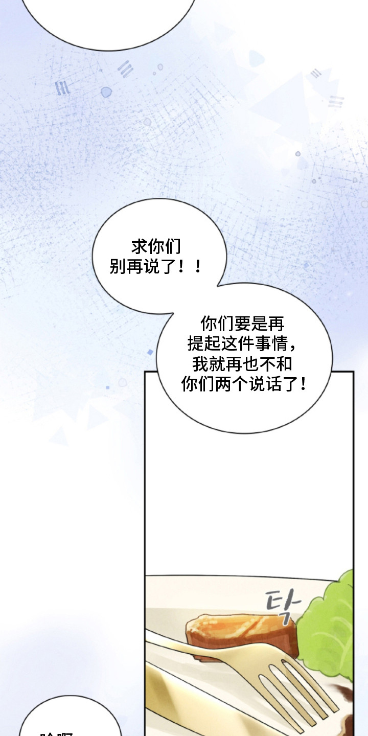 第5话3