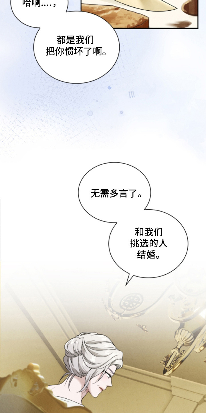 第5话4