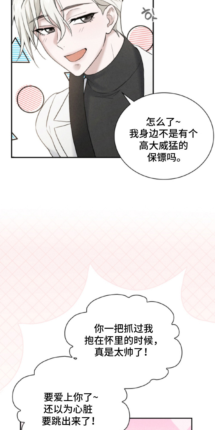 第4话16
