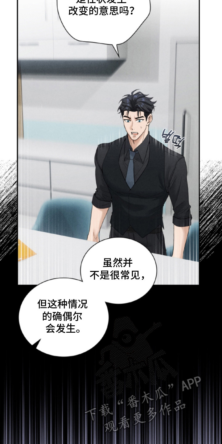 第3话19