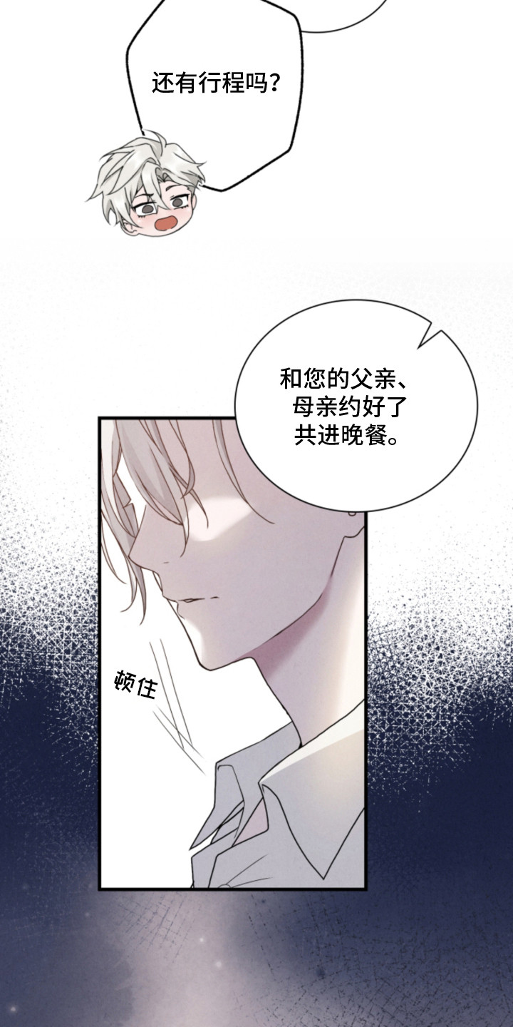 第2话12