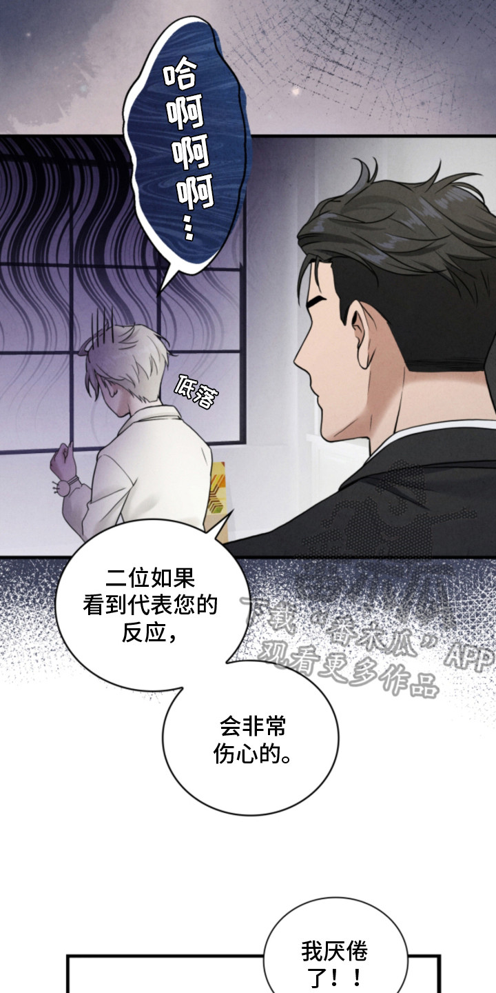 第2话13