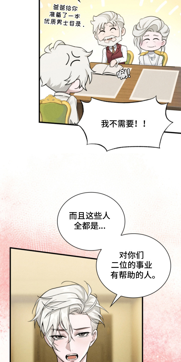 第2话18