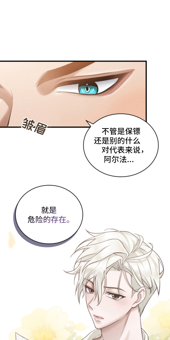 第2话2