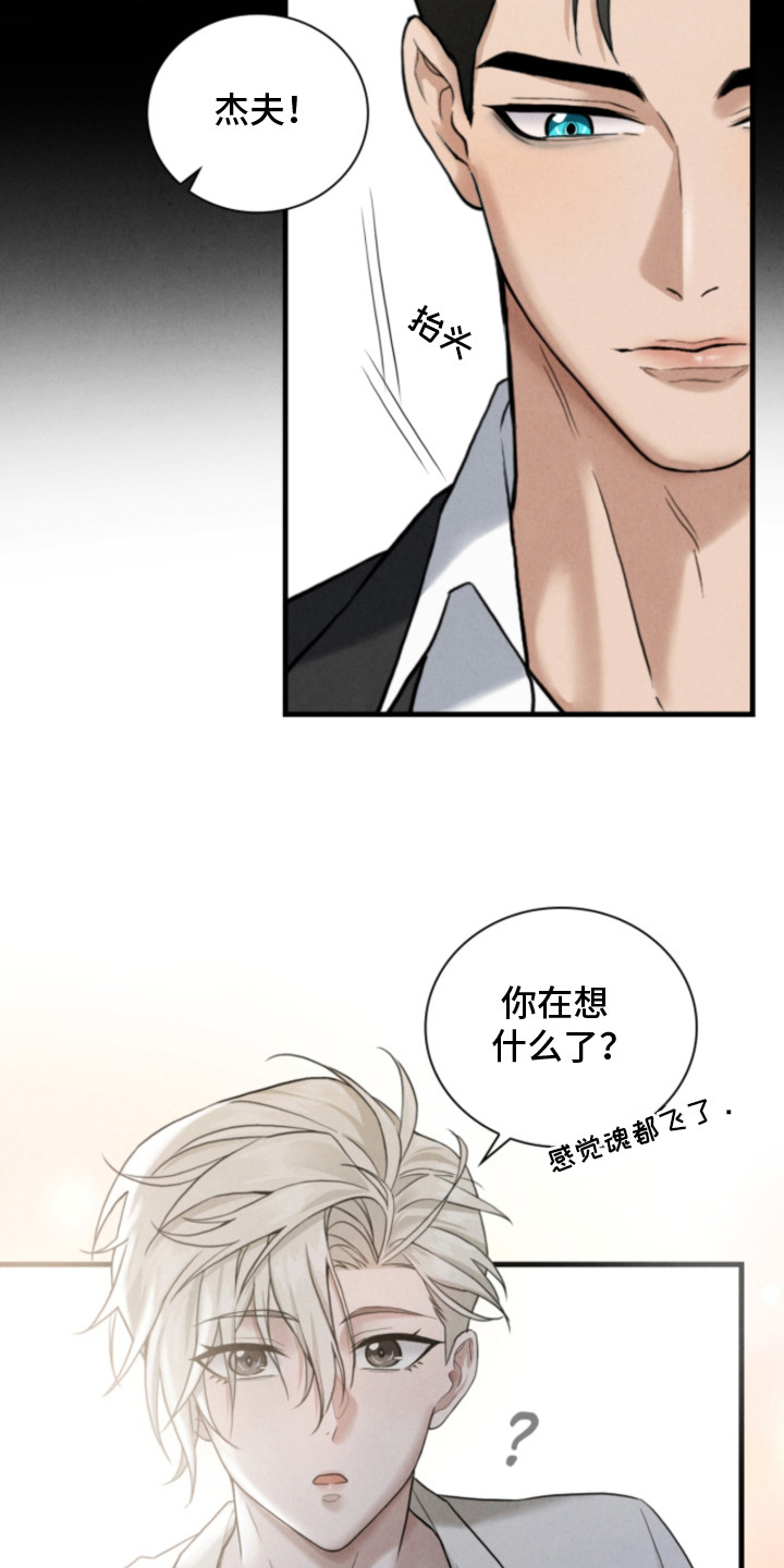 第2话6
