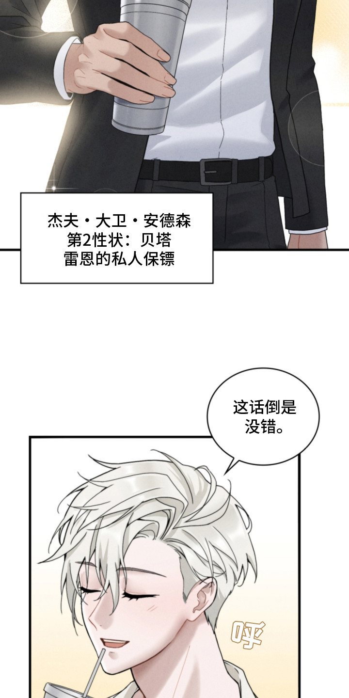 第1话14