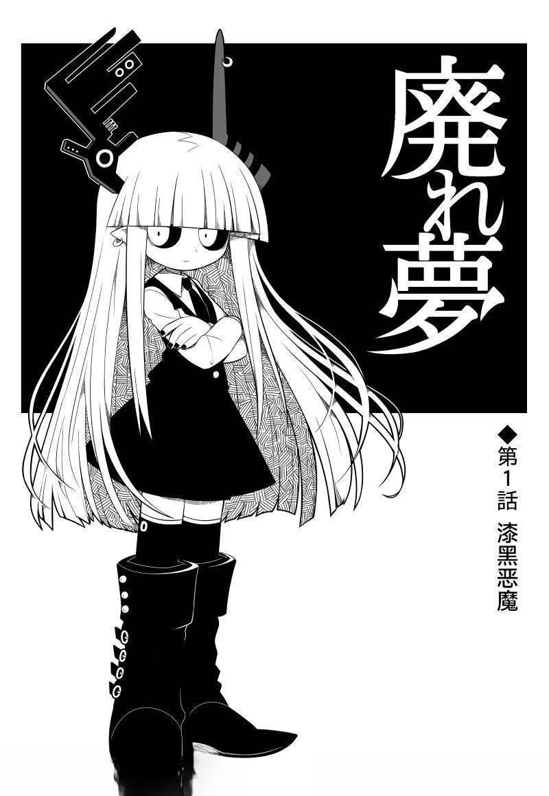 第1话7