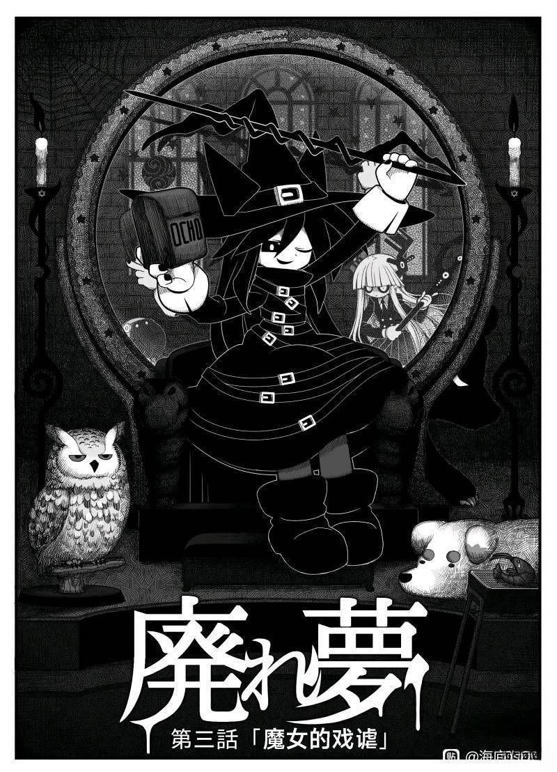 第3话0