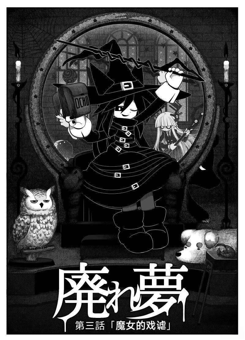 第3话4