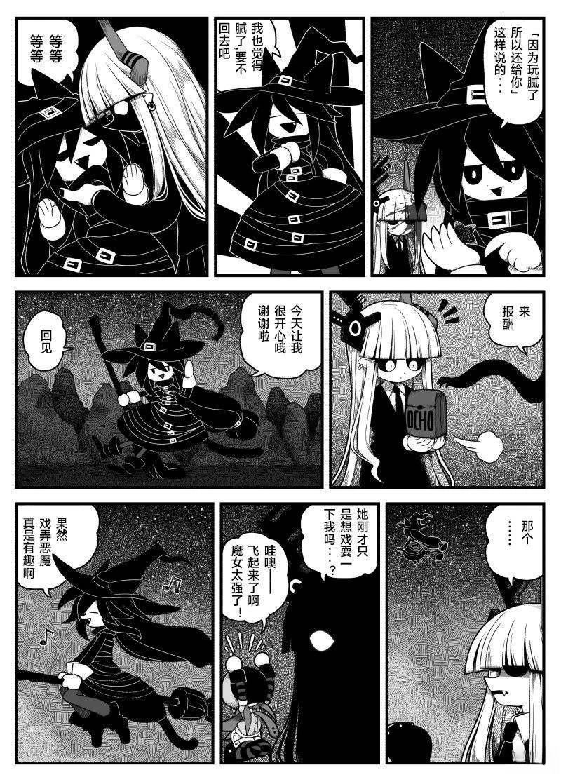 第3话8