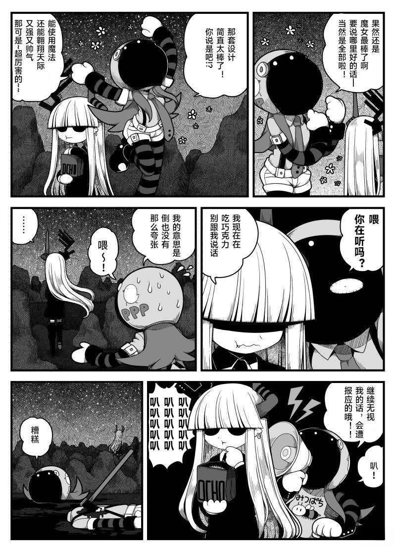第3话9