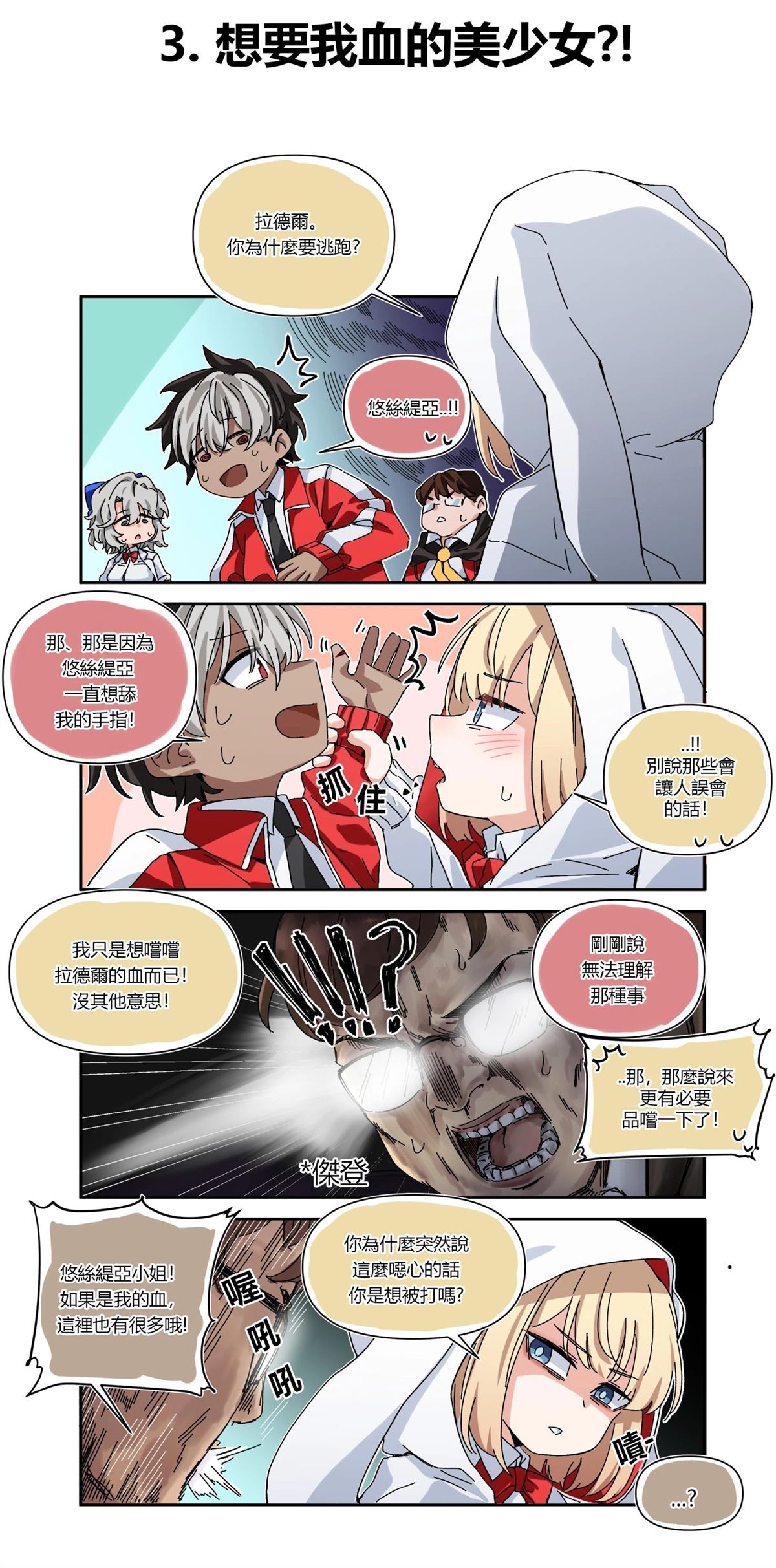 第1-5话2