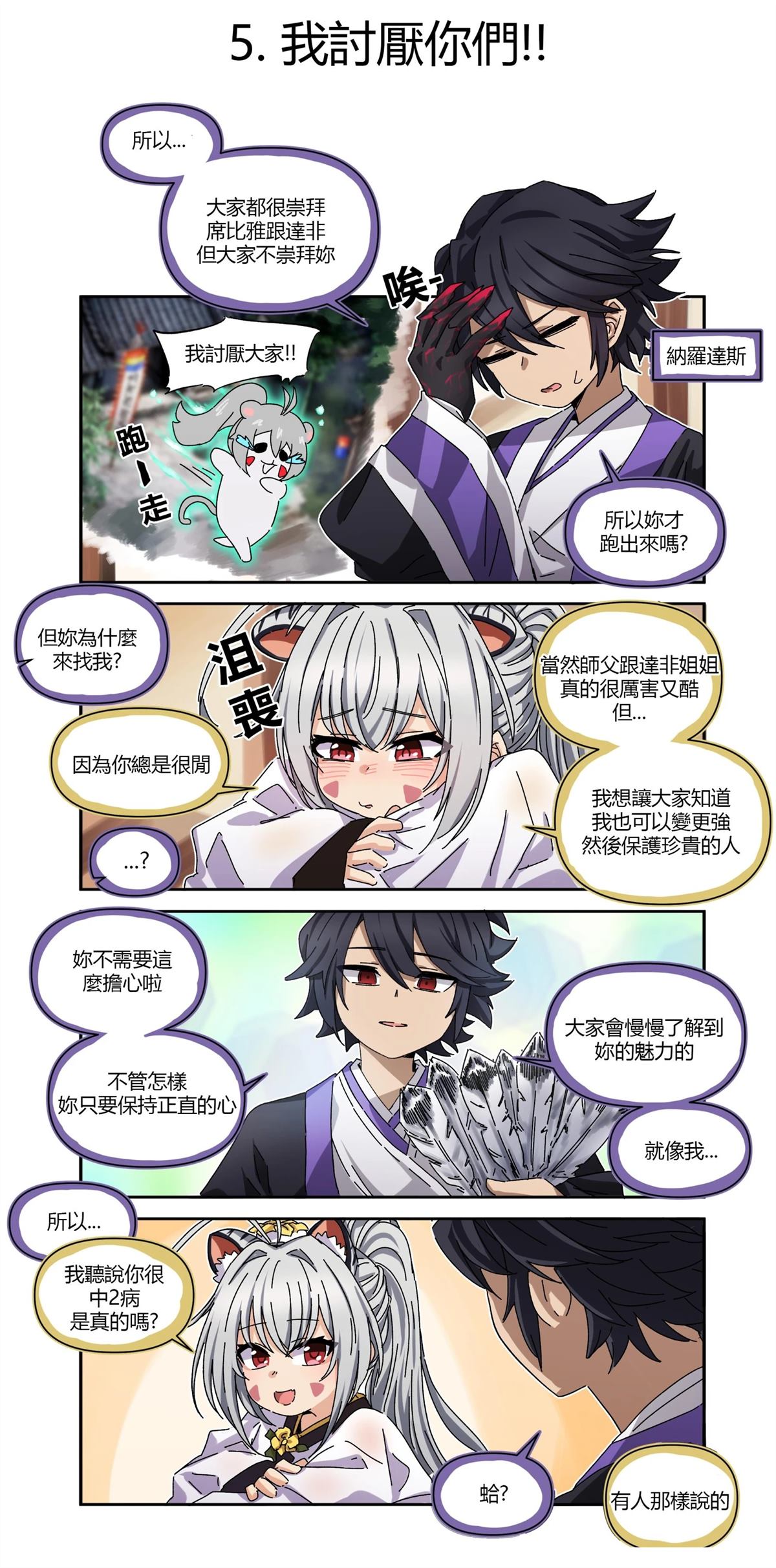 第1-5话4