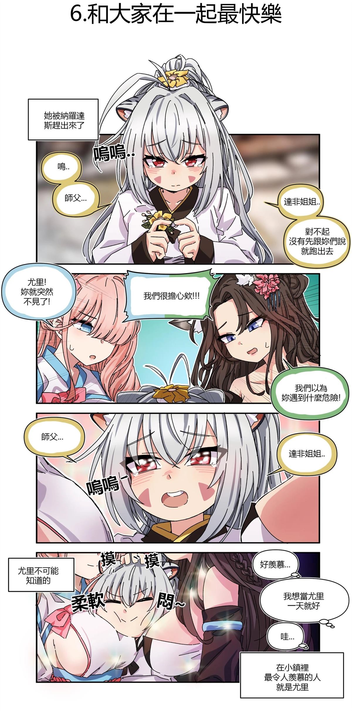 第6-10话0