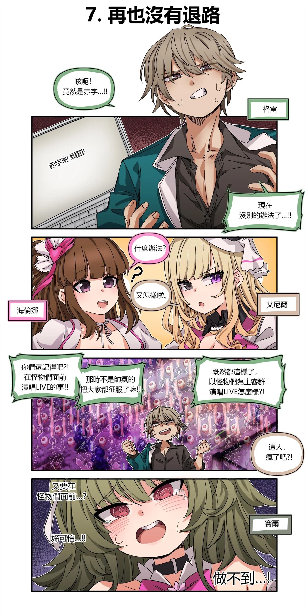 第6-10话1