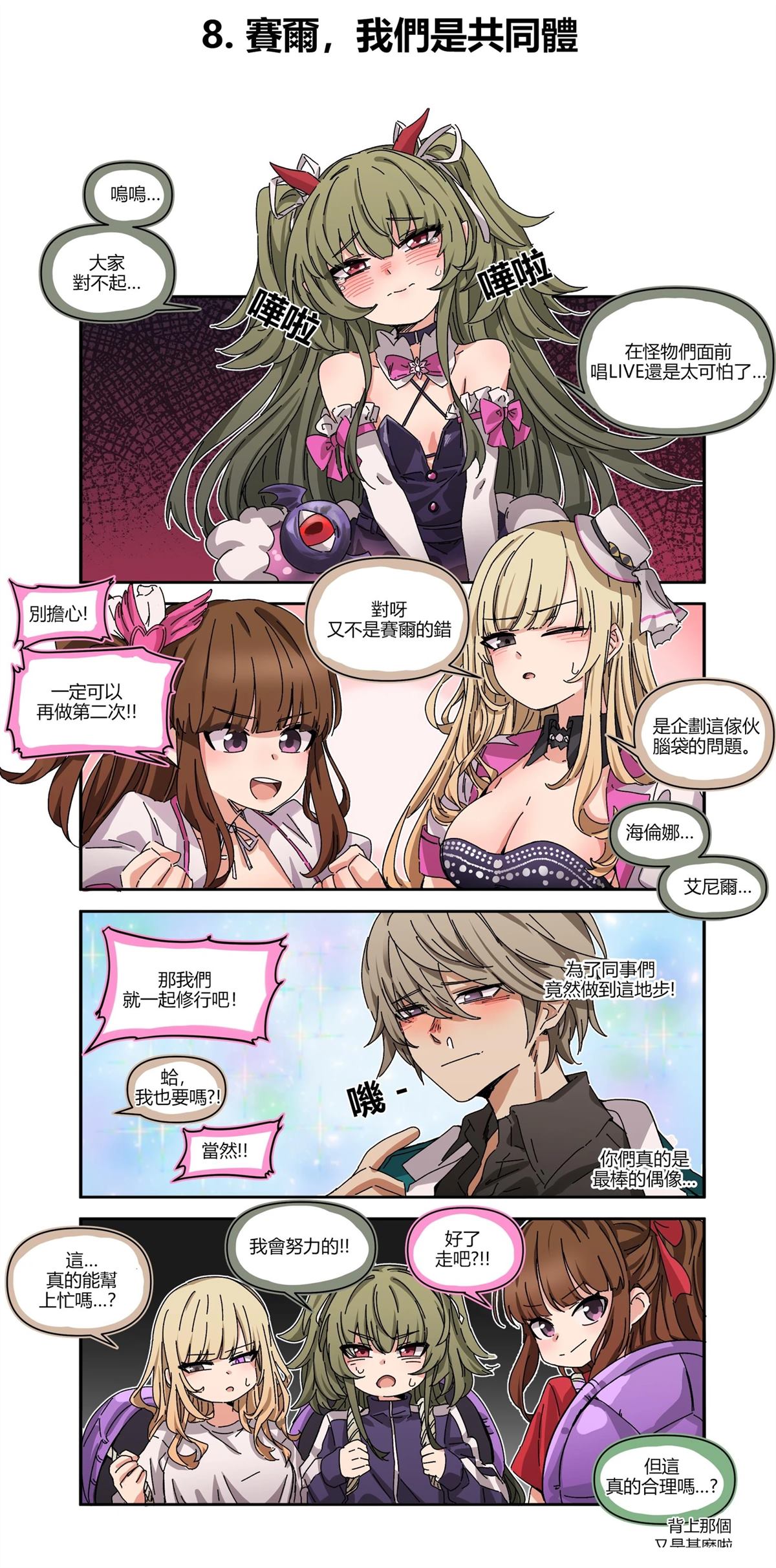 第6-10话2