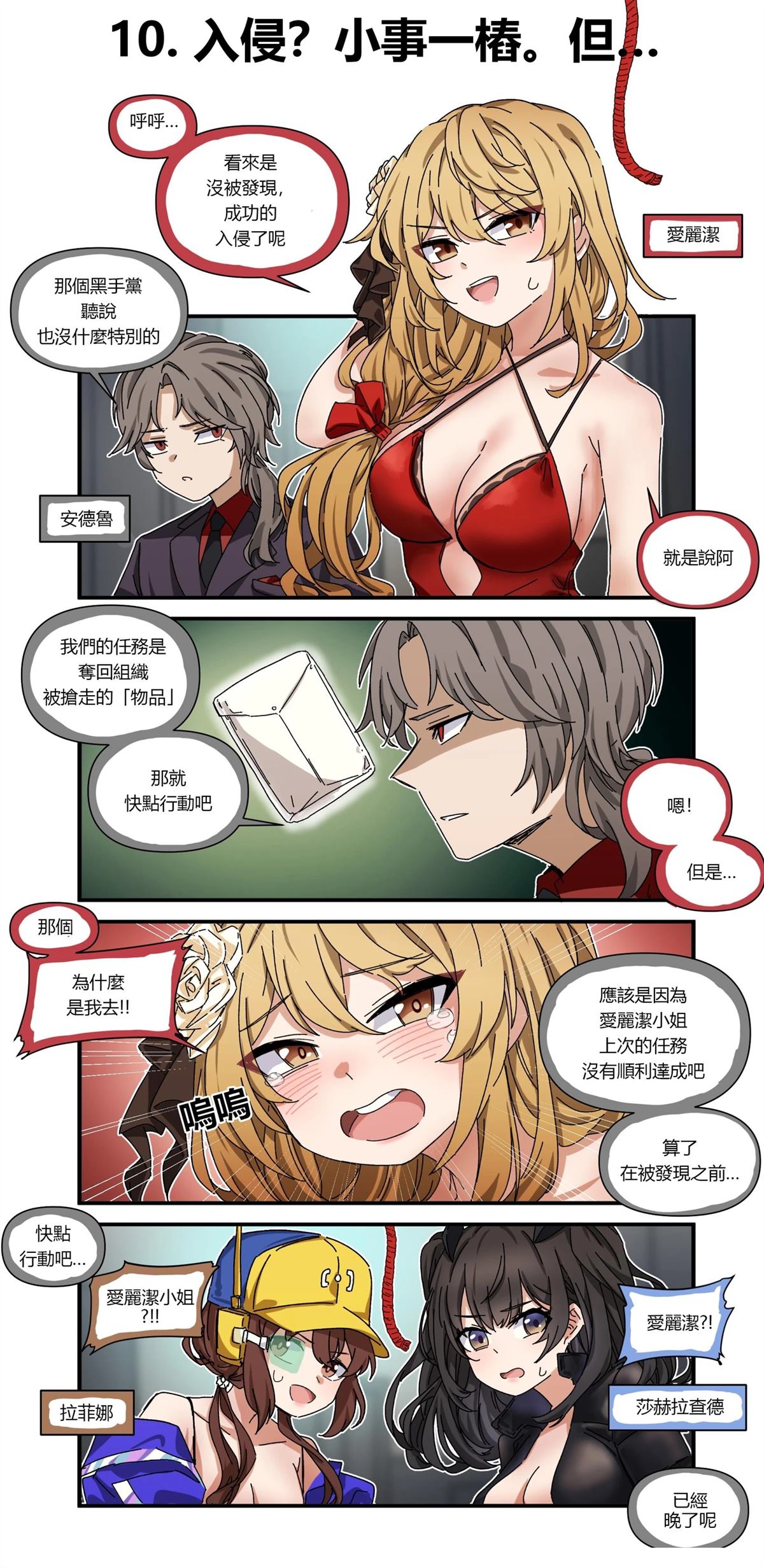 第6-10话4