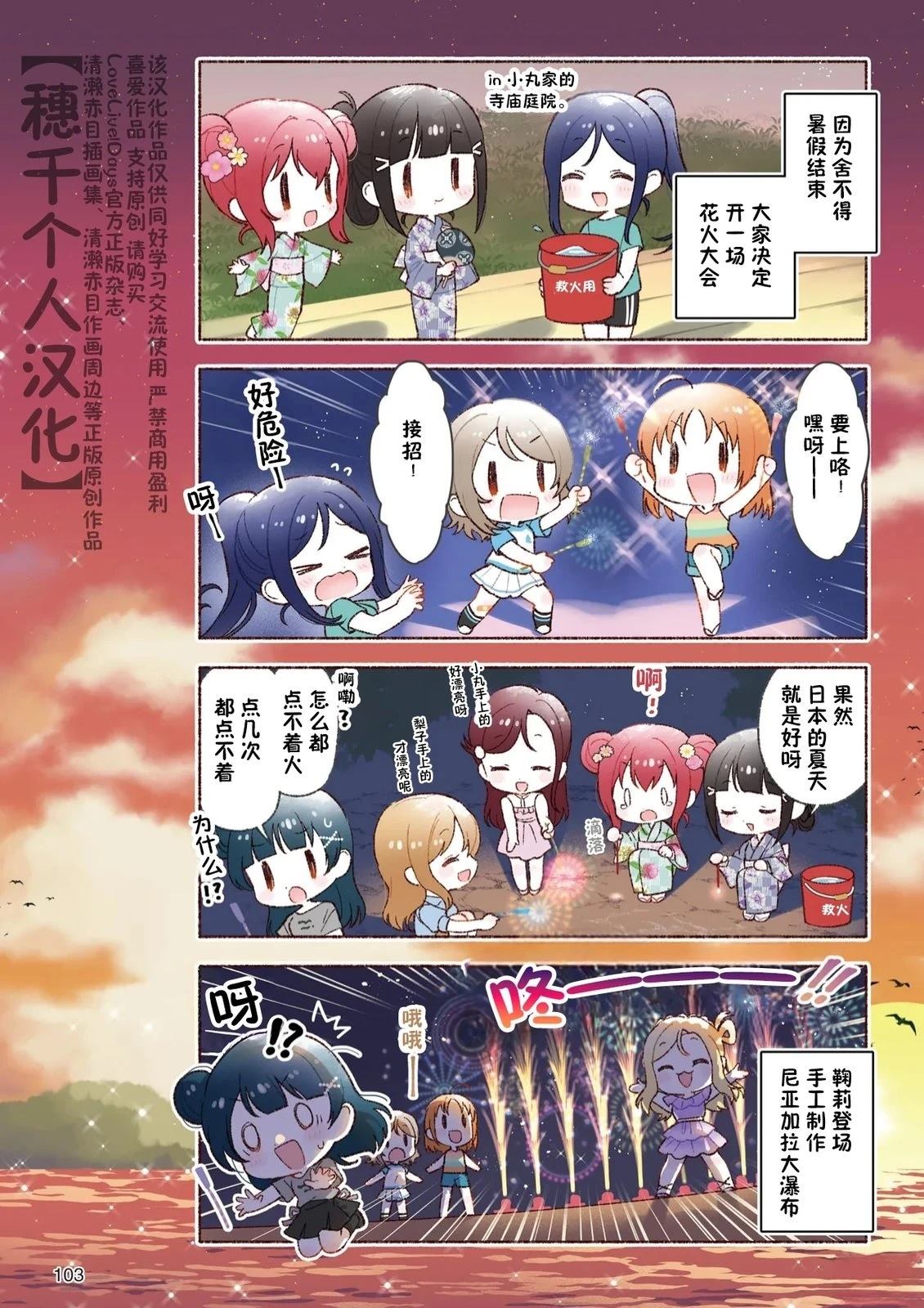 第5话3