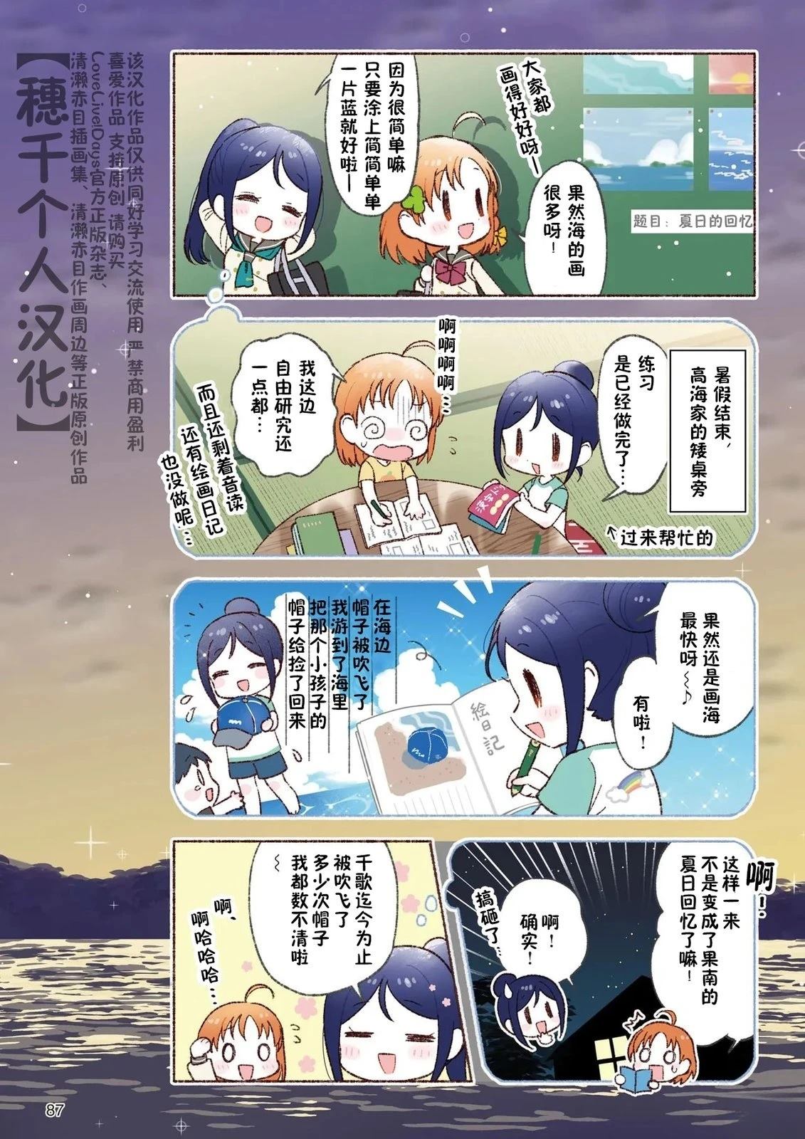 第6话3