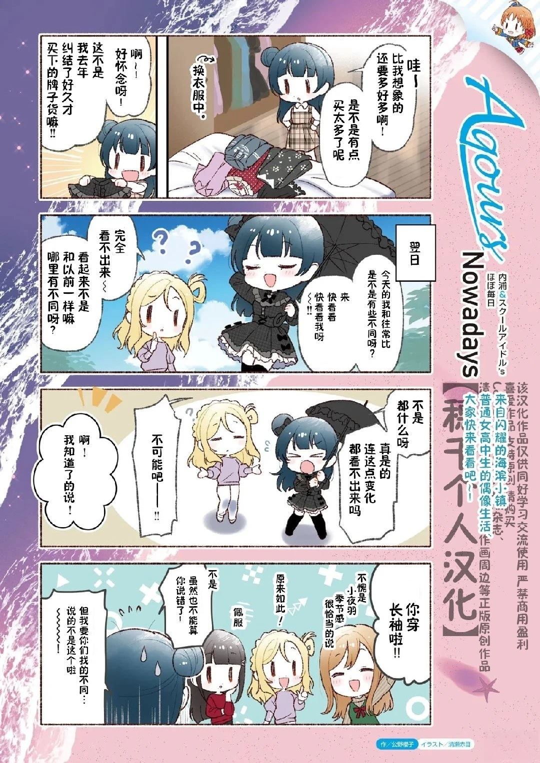 第7话2
