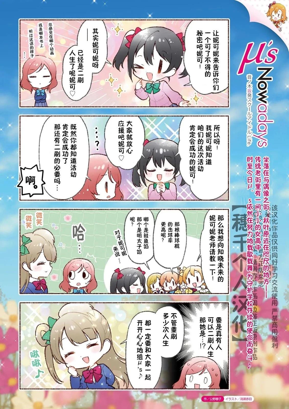 第8话0