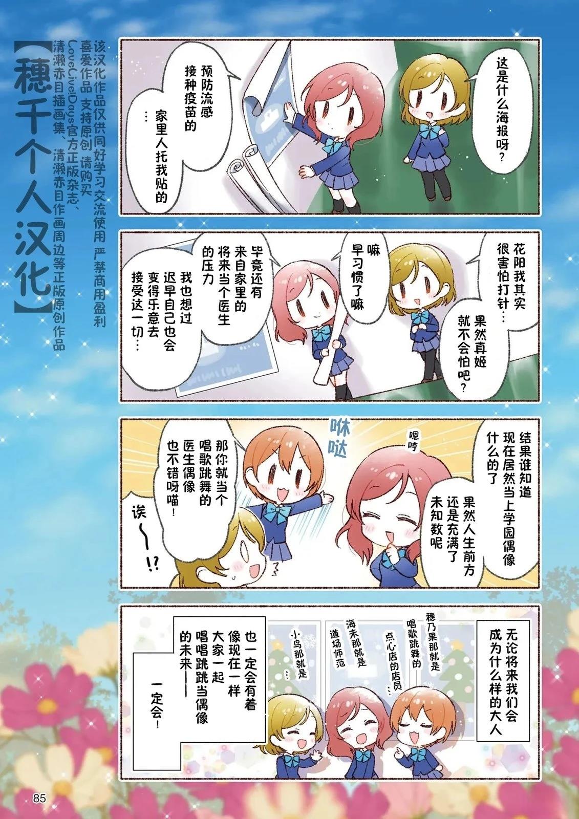 第8话1