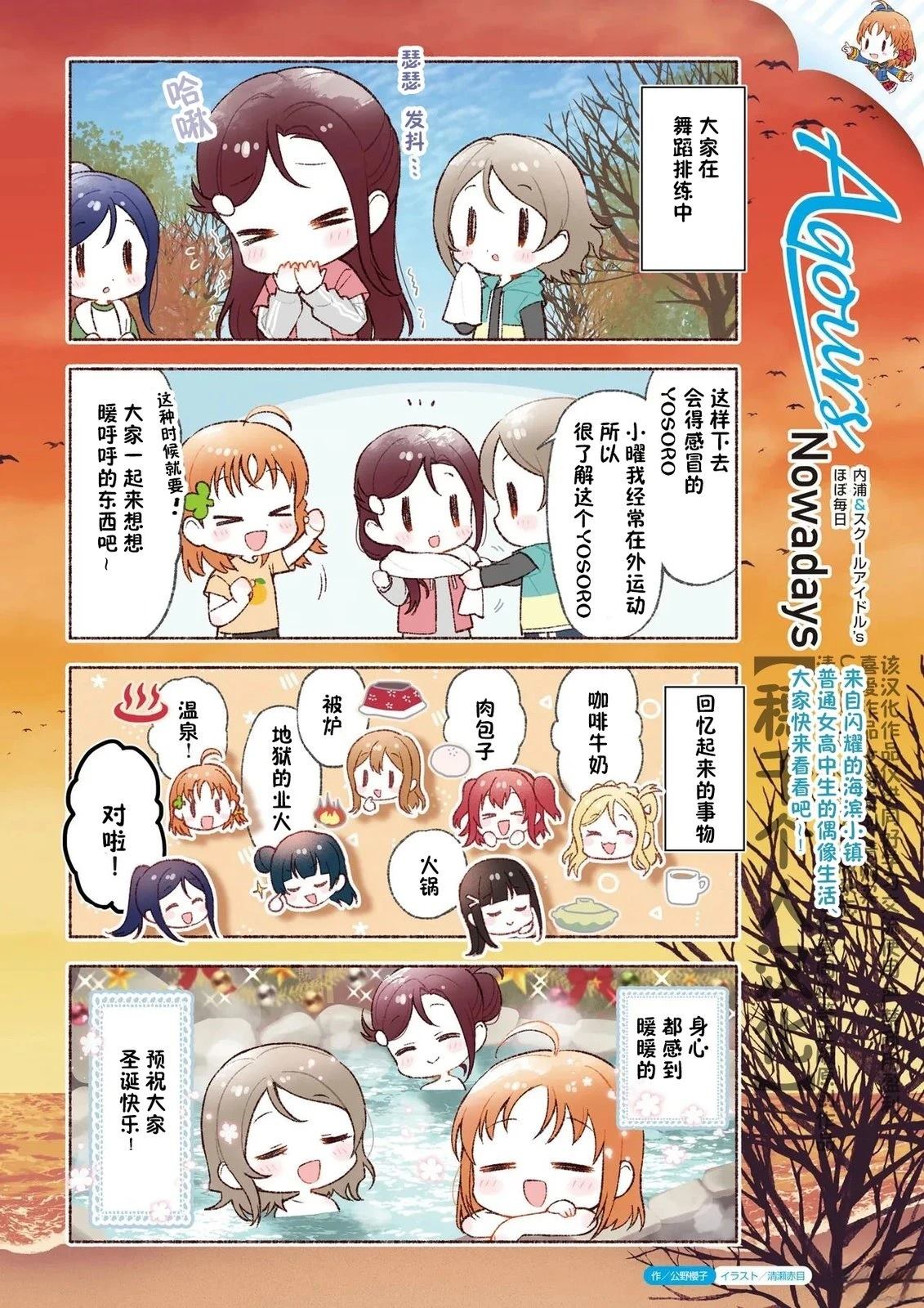第8话2