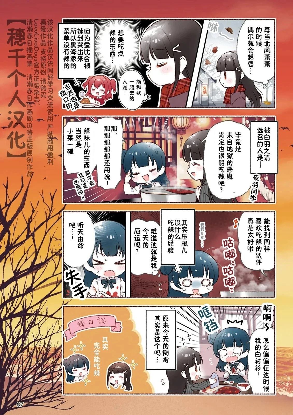 第8话3
