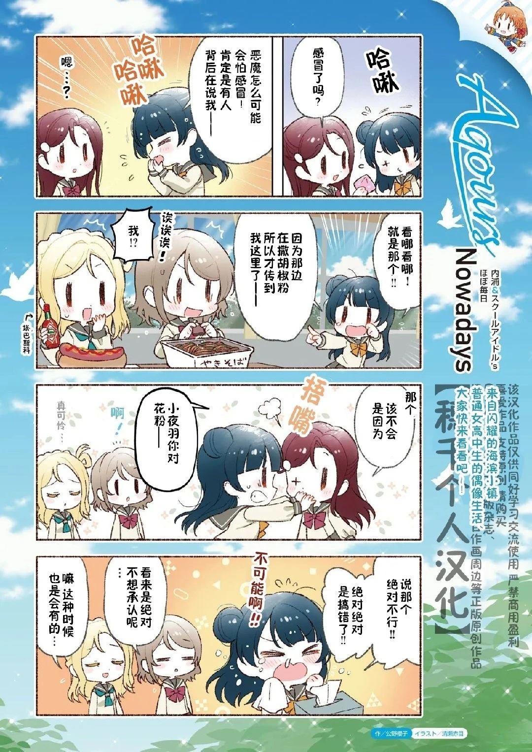 第11话2