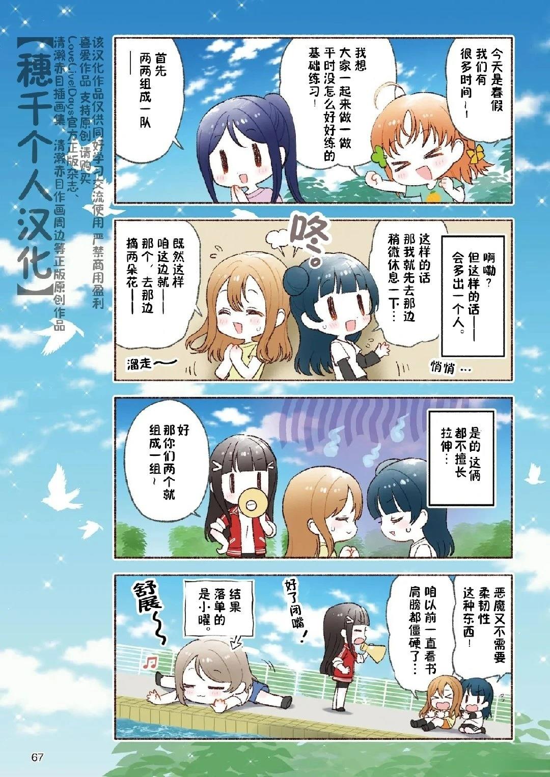 第11话3