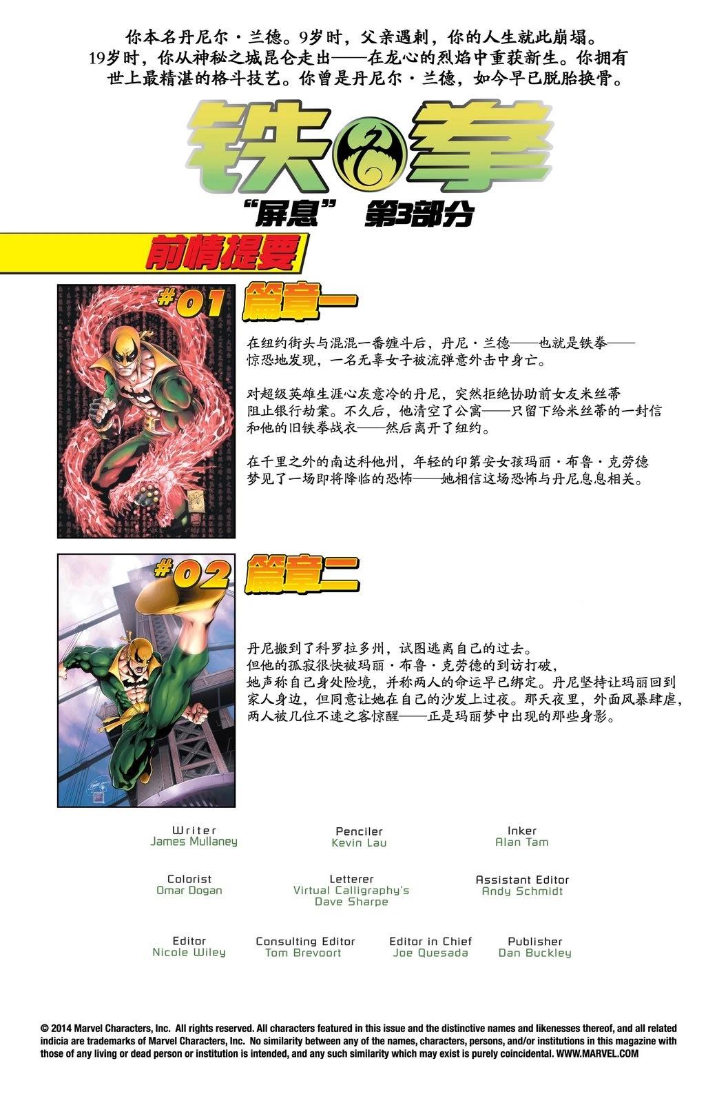第3话1