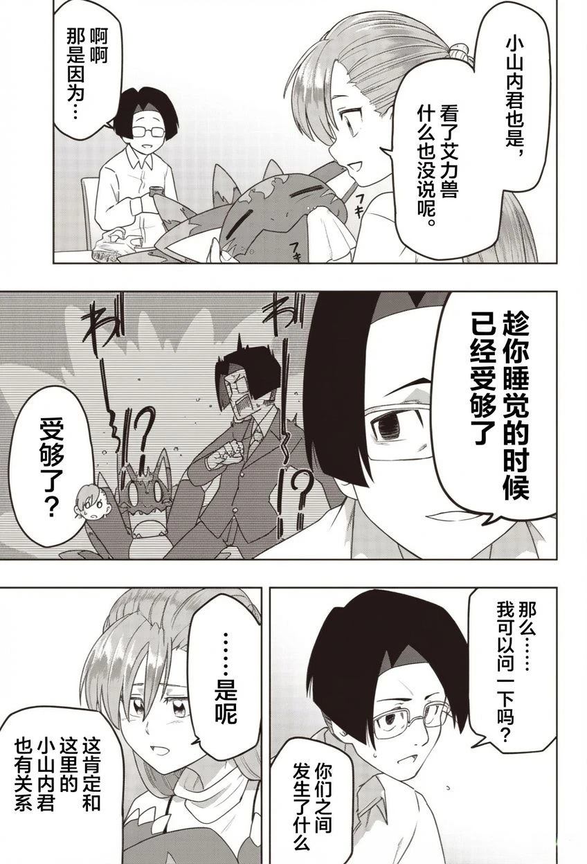 短篇10
