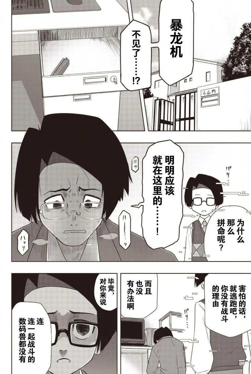 短篇27