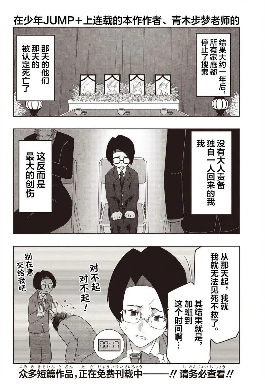 短篇3