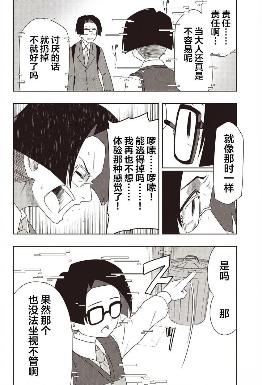 短篇5
