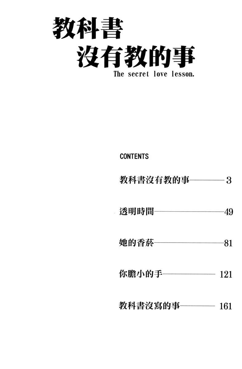 全一卷3
