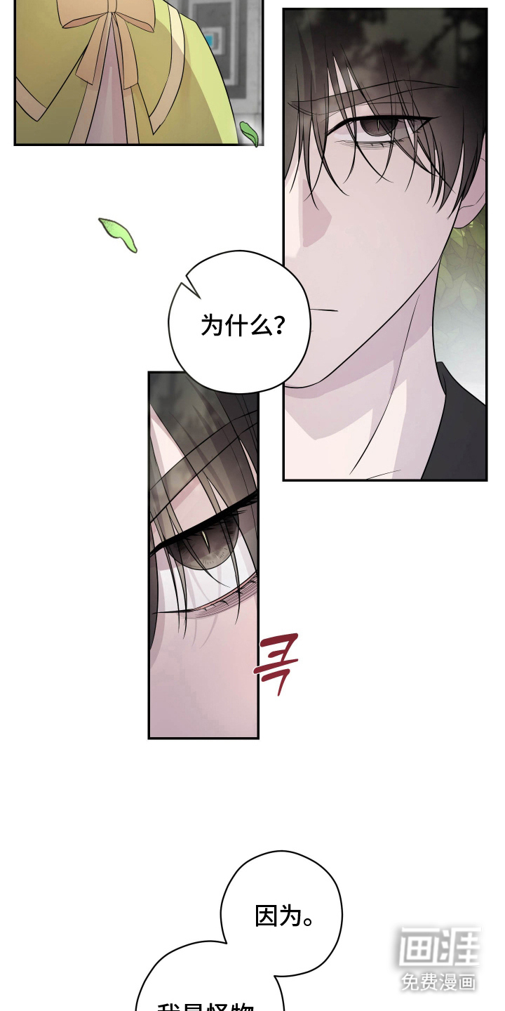 第5话20