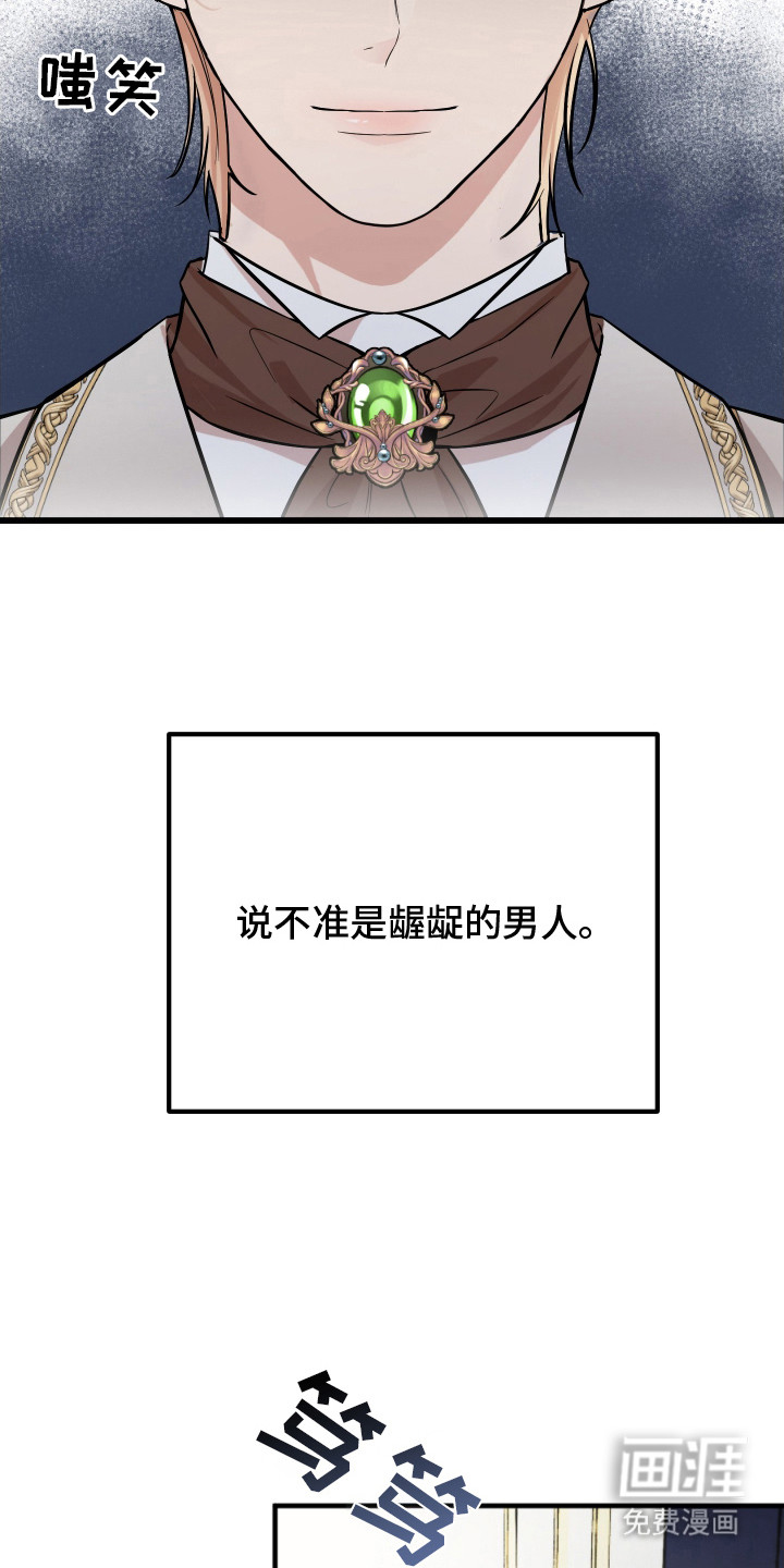 第2话19