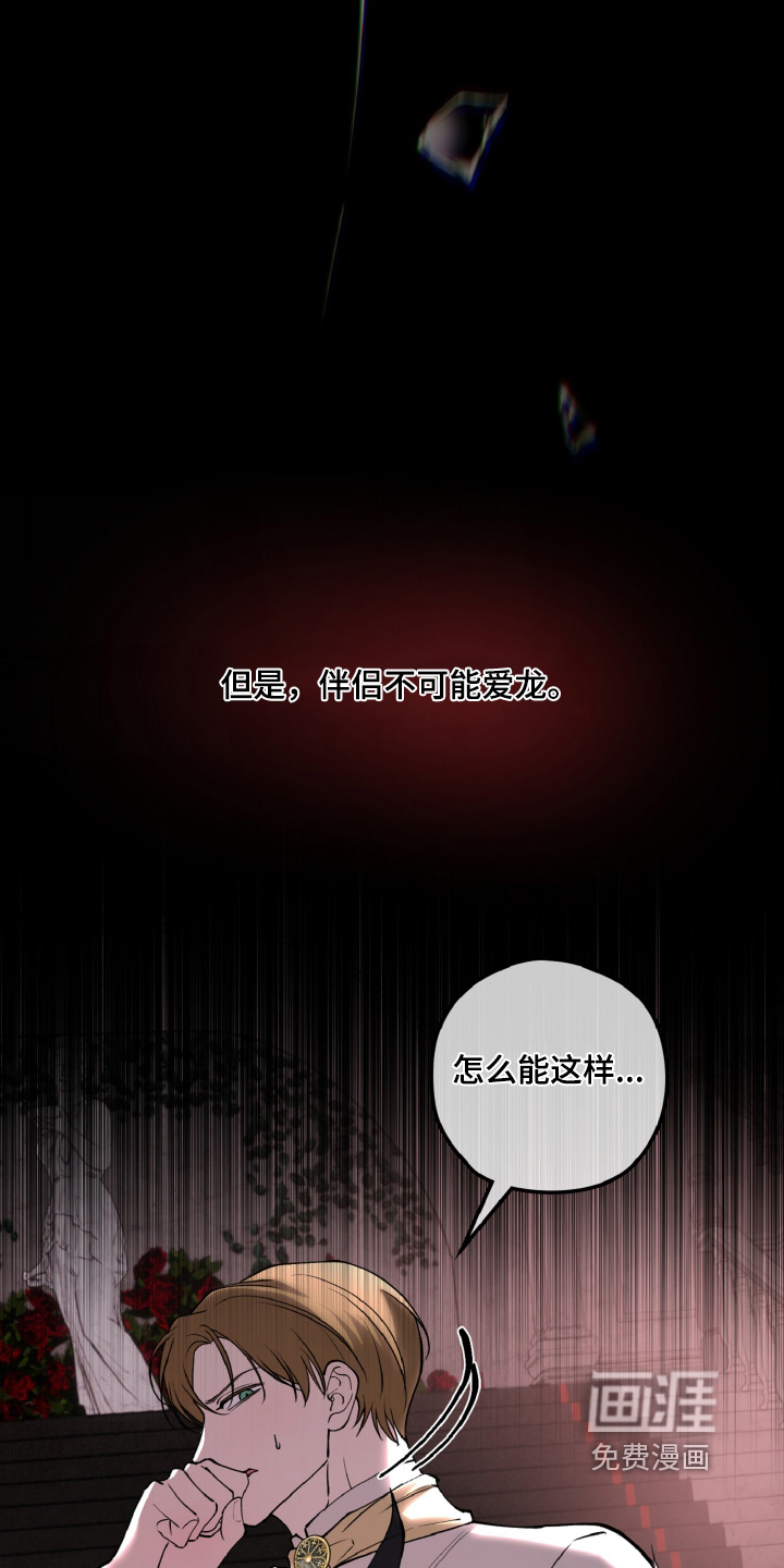 第29话8