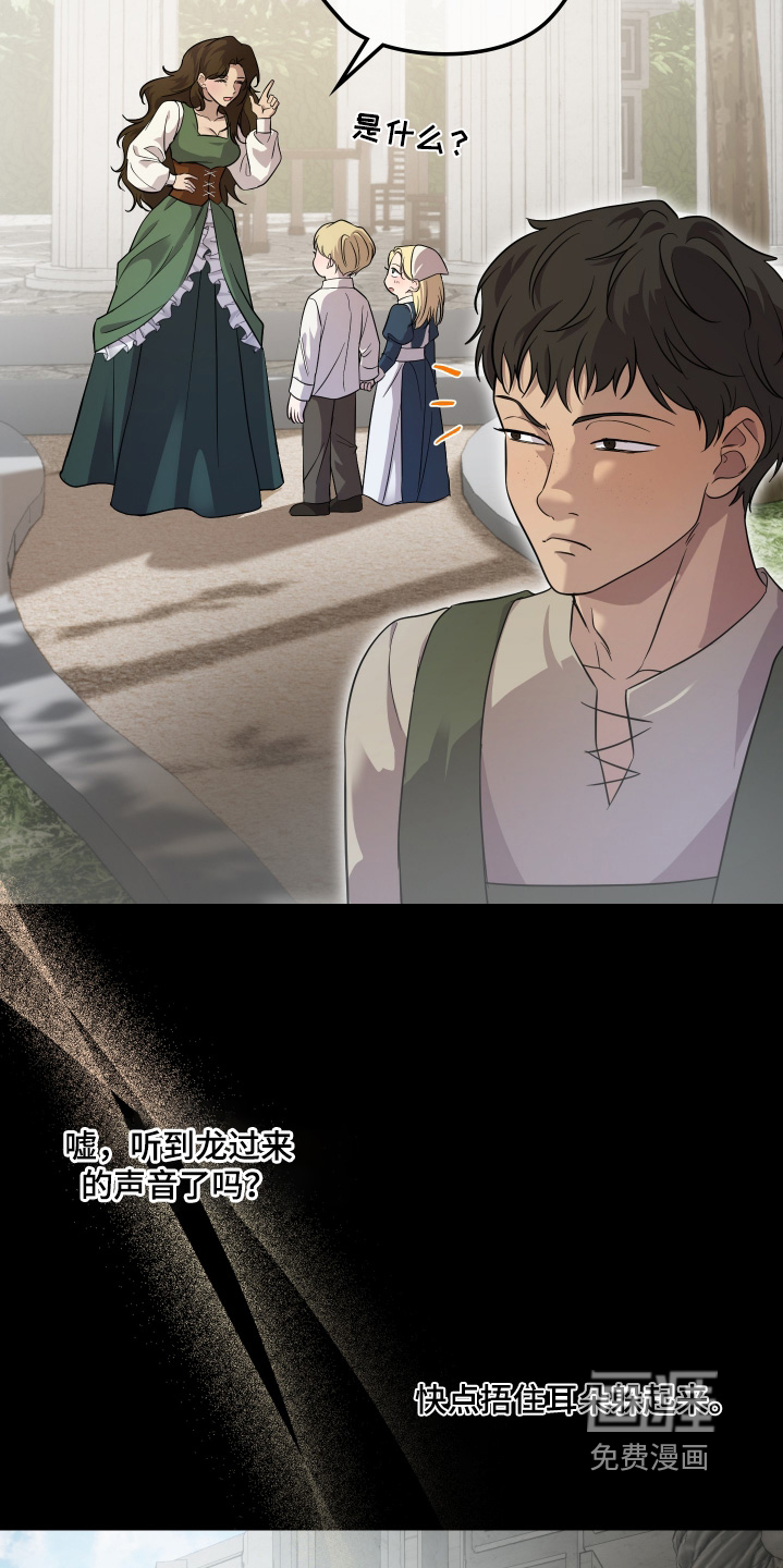 第26话6