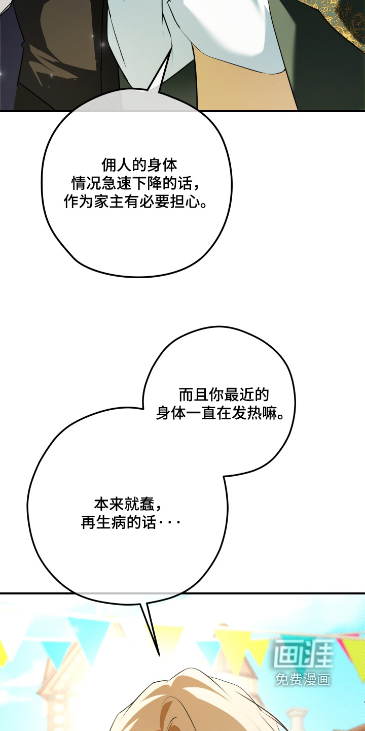 第47话31