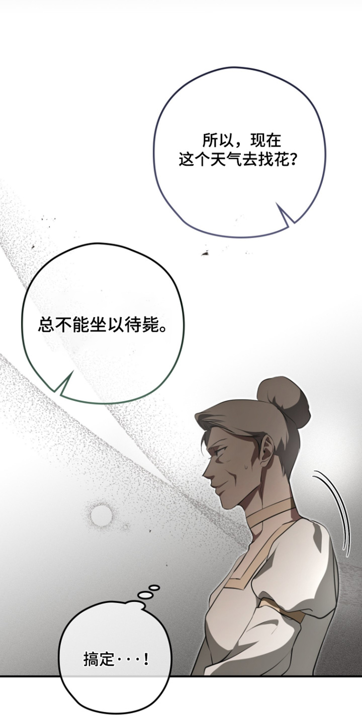 第82话26