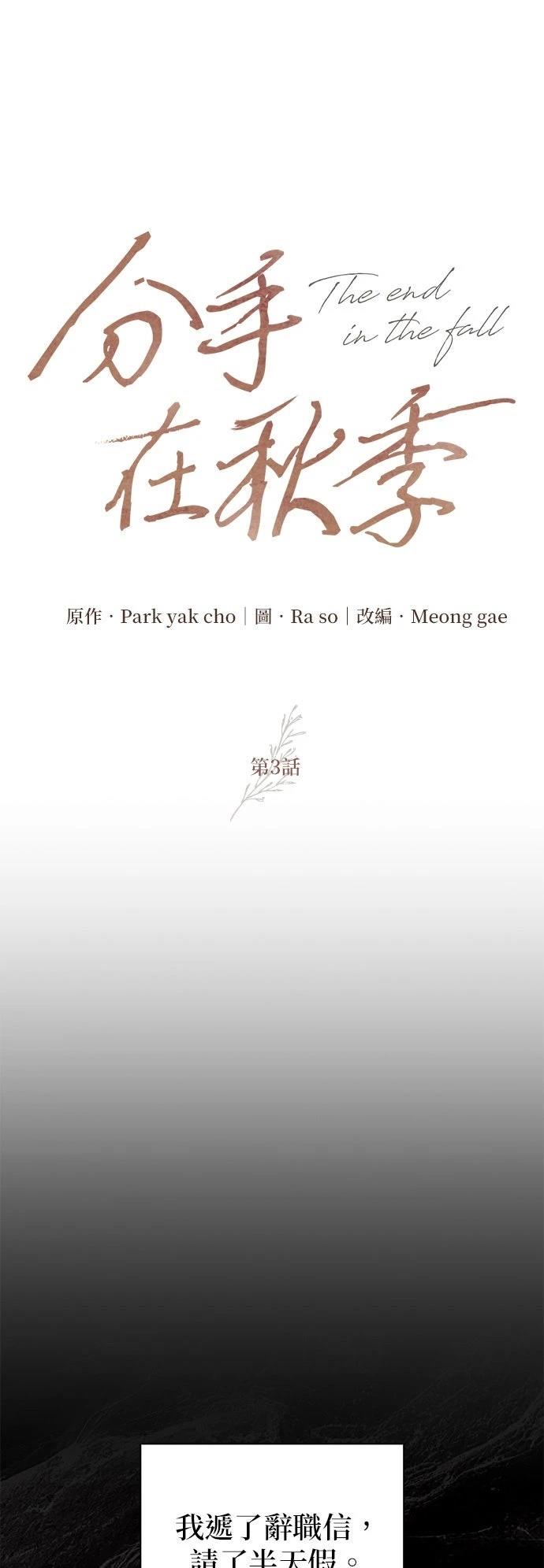第3话11