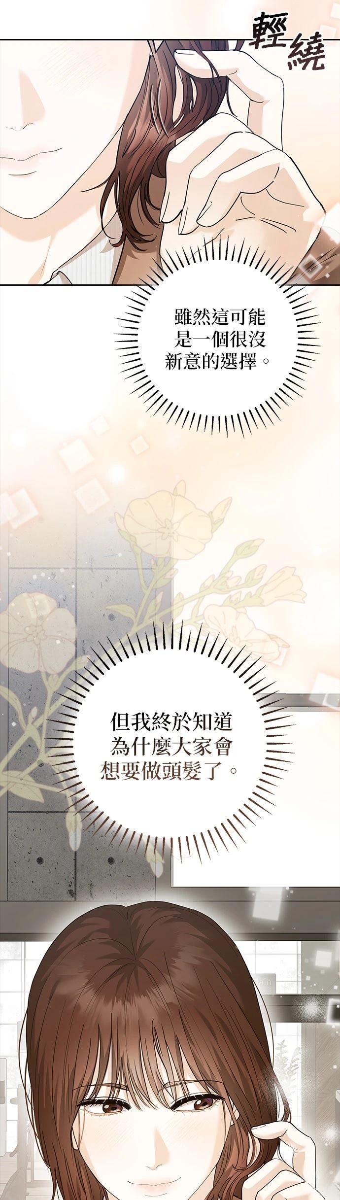 第3话17