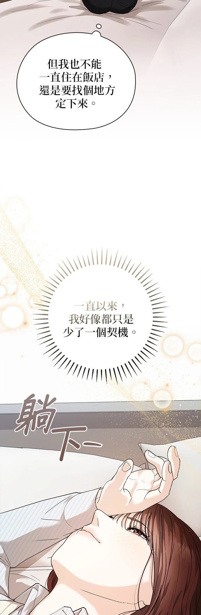第3话23