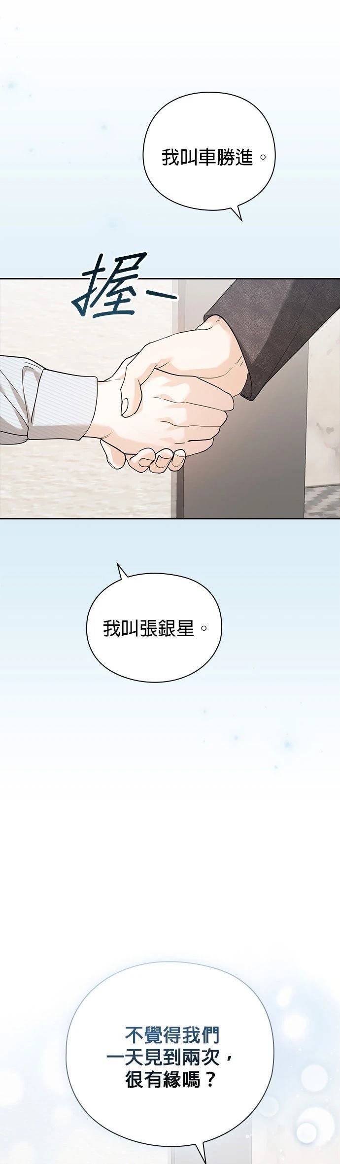 第3话33