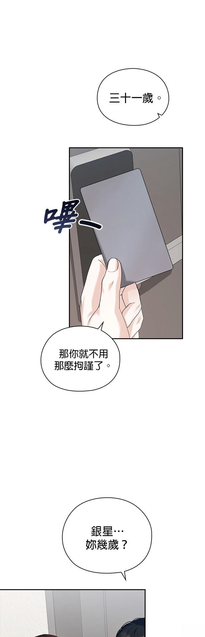 第3话59