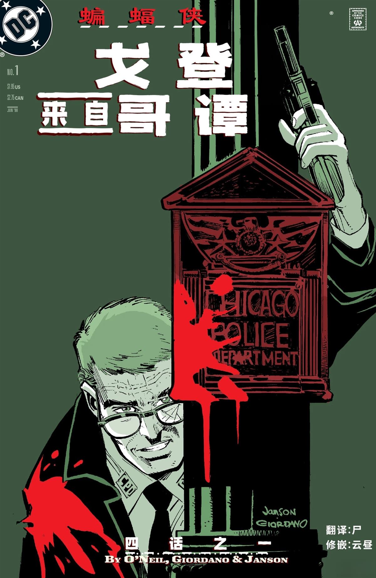 第1话0